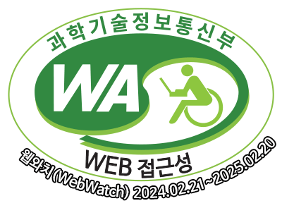 과학기술정보통신부 WA(WEB접근성) 품질인증 마크, 웹와치(WebWatch) 2024.2.21 ~ 2025.2.20